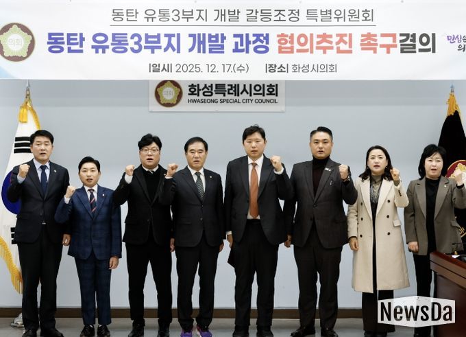 결의문 발표 퍼포먼스