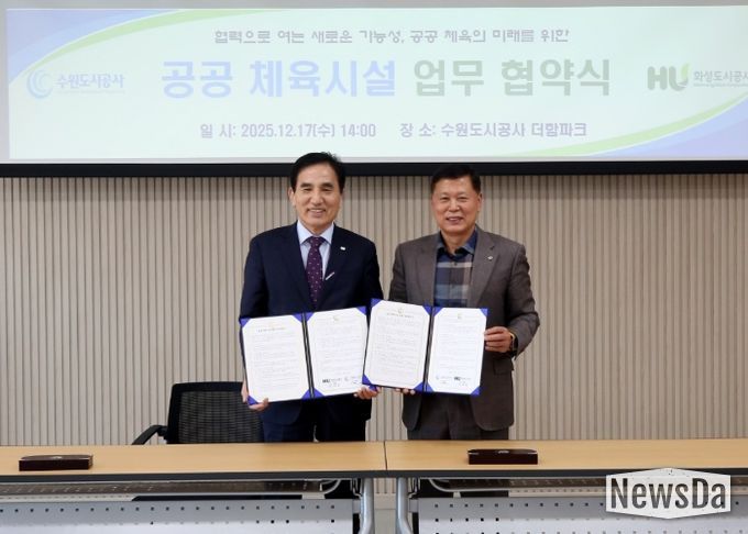 공공 수영시설 협의체 업무협약(MOU) 체결식 및 기념사진