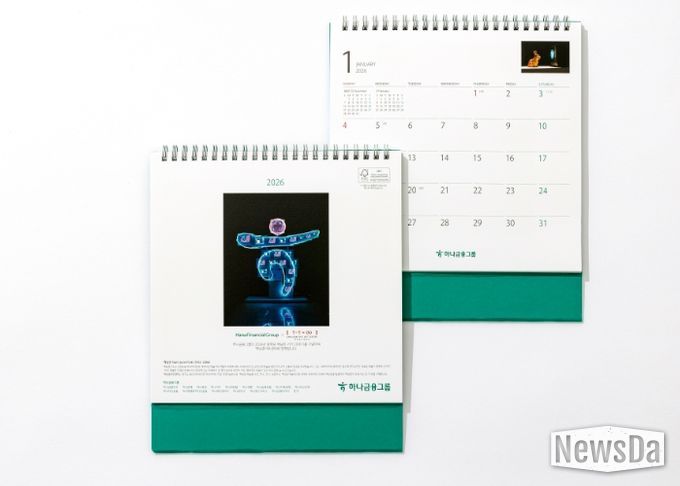 사진: 하나금융그룹 제공