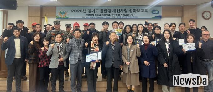 2025년 물환경 개선사업 성과보고회