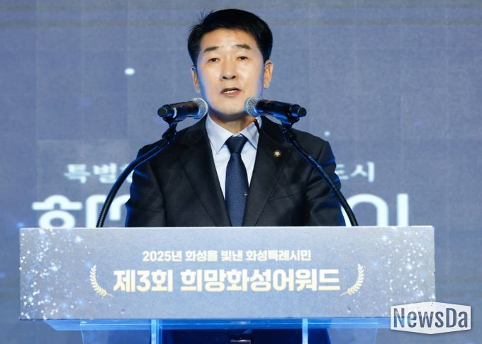 배정수 의장 희망화성어워드 축사