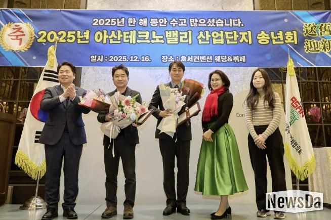 아산테크노밸리 일반산업단지 송년회