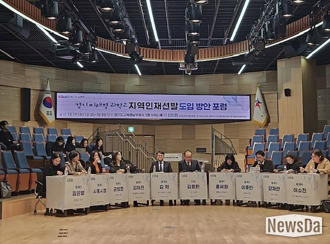 성남시는 ‘경기 미래형 과학고 지역 인재 선발 도입 방안 포럼’ 자리에서 분당중앙과학고 신입생 선발과 관련해 모집 인원의 40%를 관내 학생으로 우선 선발해 달라고 요청했다