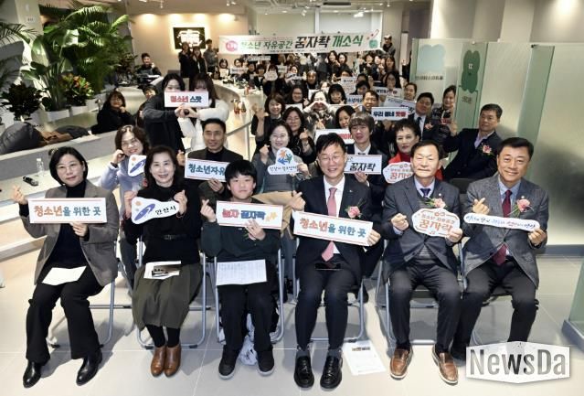 이민근 안산시장(맨 앞줄 가운데)이 17일 단원구 광덕대로 154(로데오타운 B) 2층에 위치한 청소년 자유공간 ‘꿈자락’ 개소식에서 참석자들과 기념촬영을 하고 있다