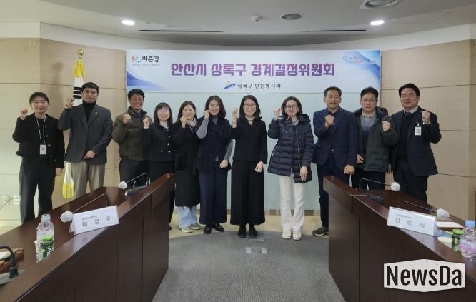 김성현 상록구 민원봉사과장(오른쪽 첫번째)이 17일 상록구청 소회의실에서 2025년 제2회 경계결정위원회를 개최하고 참석자들과 함께 기념촬영을 하고 있다.