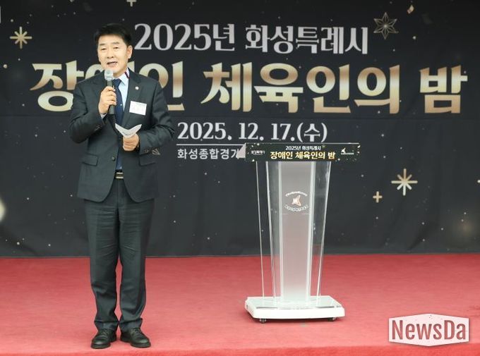 배정수 의장 장애인 체육인의 밤 축사