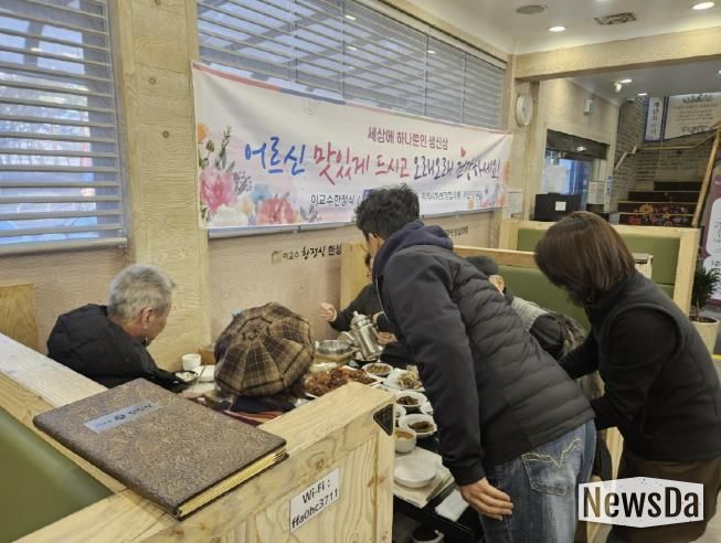 수원시 팔달구 매교동, 이교수한정식에서 생신 도래 어르신 후원