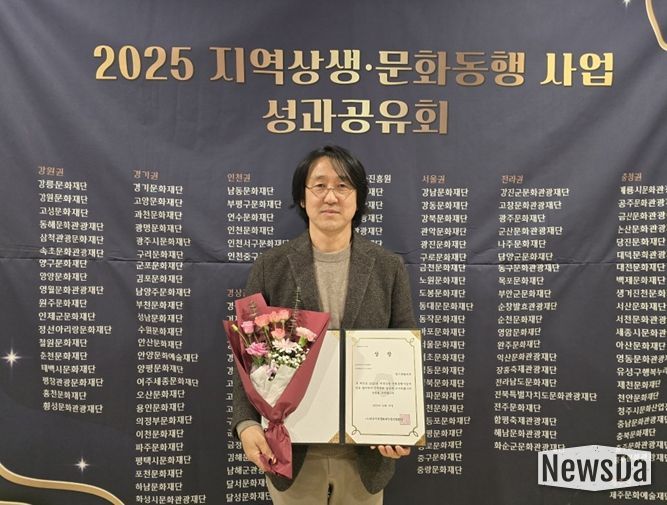 경기문화재단 김종길 정책실장이 대표이사를 대신해 시상식에 참석해 수상하고 있다.