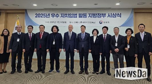 ‘2025 우수 자치입법’ 최우수상 수상