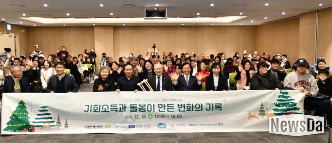 장애인기회소득 행사