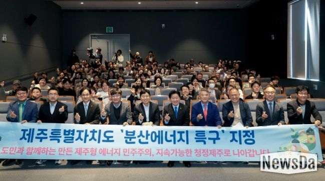 도민과 함께하는 미래 토론회