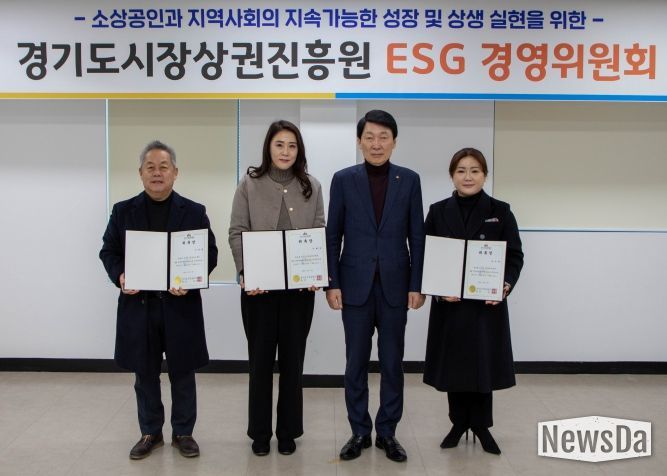 경상원이 ESG경영위원회 외부 전문가 3인을 위촉하고 1차 회의를 개최했다.