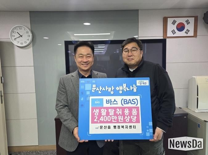 파주시 문산읍, ‘문산사랑! 행복나눔!’이웃돕기 온정 이어져