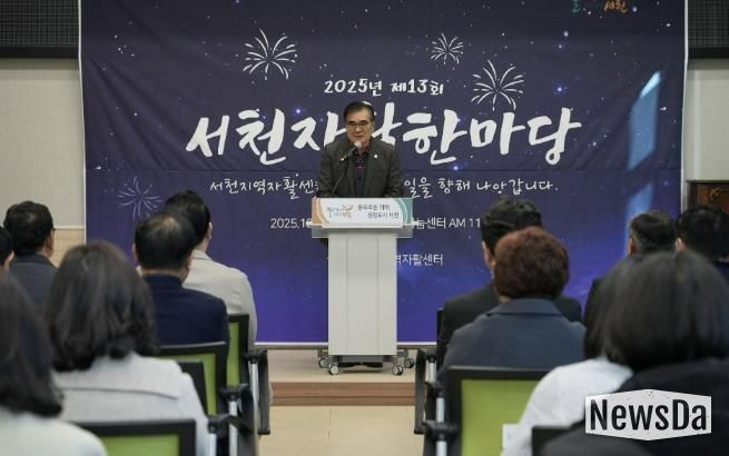 서천군, 2025년 자활한마당 대회 개최