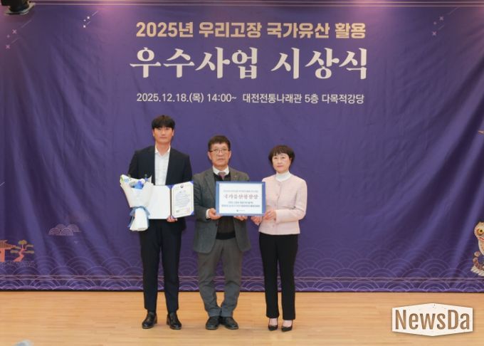 국가유산청장상 수상장면
