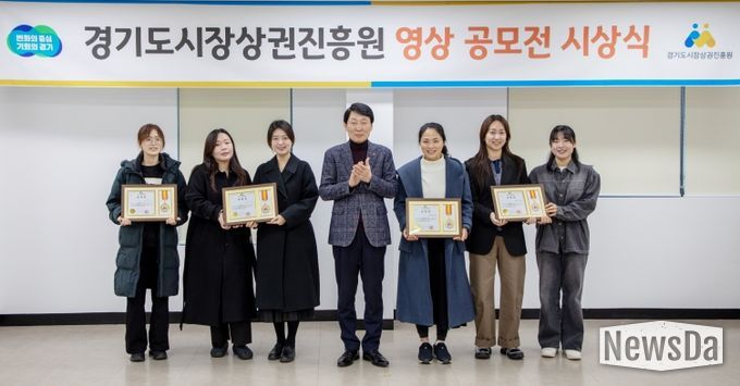 2025년 하반기 경기 살리기 통큰 세일 영상 공모전 시상식에서 김민철 원장과 수상자들이 단체 기념촬영을 했다.