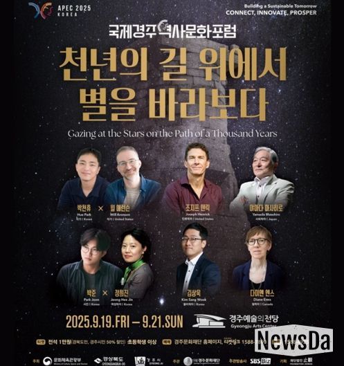 경북도 에이펙으로 세계와 연결하고, 재난을 넘어 문화관광으로 회복하다