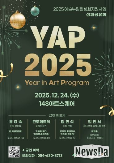 예술누림활성화 지원사업 성과고유회 포스터
