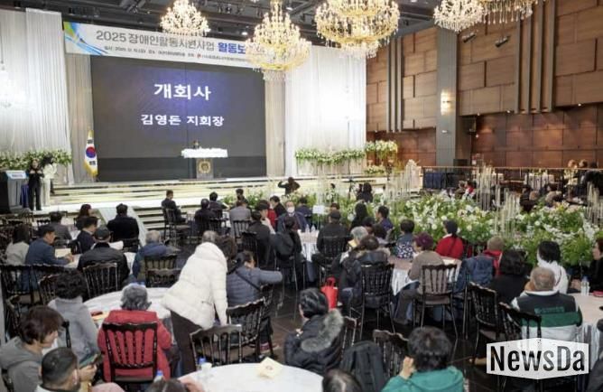 충남시각장애인연합회 아산시지회 ‘2025 장애인활동지원사업 보고회’