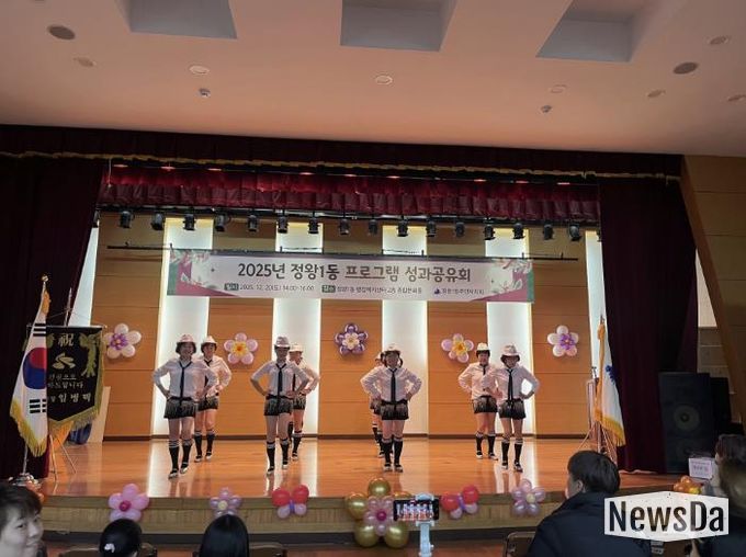 시흥시 정왕1동 주민자치회, 프로그램 성과공유회 주민 화합의 장 마련