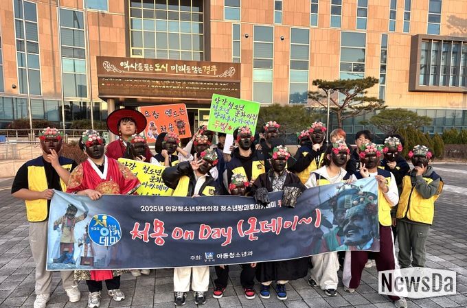 안강청소년문화의집 청소년방과후아카데미 '두빛나래' 청소년들이 19일 동지를 맞아 신라 처용설화를 재구성한 체험형 문화행사 '처용 온 데이'를 열고 퍼레이드와 전통문화 퍼포먼스를 선보인 뒤 기념촬영을 하고 있다