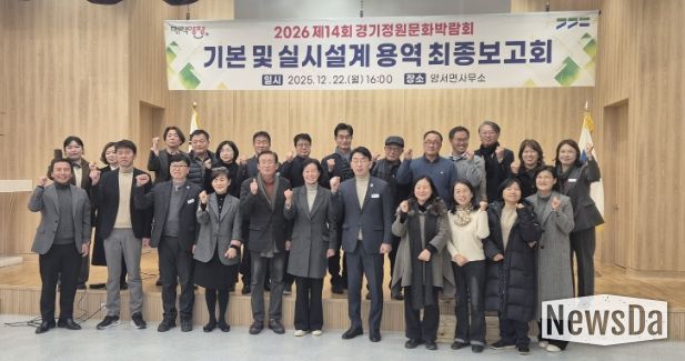 경기도의회 박명숙 의원