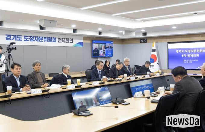 경기도 도정자문위원회 제6차 전체회의