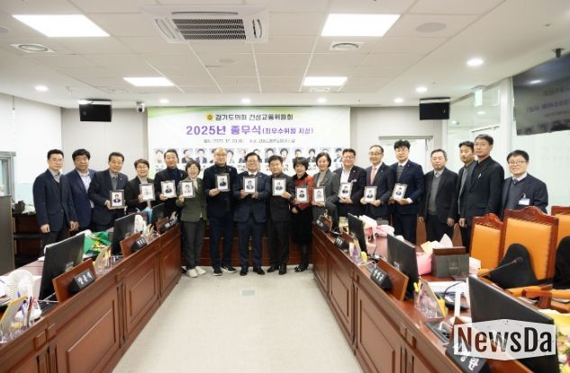 경기도의회 건설교통위원회