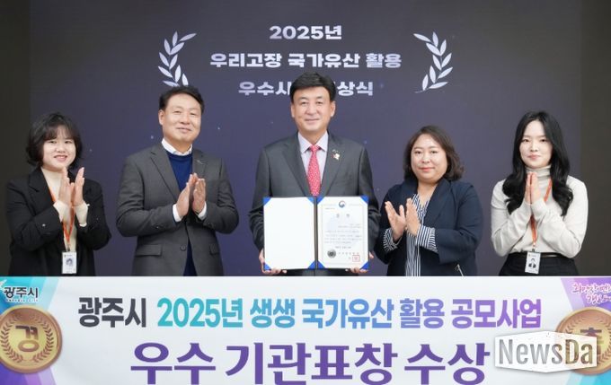 광주시·경기도자박물관, 국가유산 활용 우수기관 선정