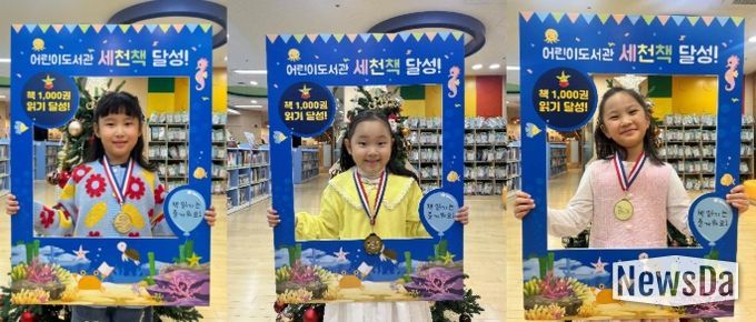 이천시 어린이도서관, ‘세상을 바꿀 천 권의 책’ 101~103호 완독자 탄생