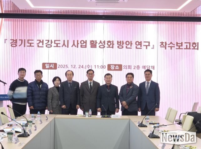 한원찬 의원, ’경기도형 건강도시’ 구현 위한 정책연구 착수