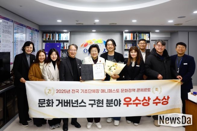 ‘2025년 전국 기초단체장 매니페스토 문화정책 콘체르토’ 우수상 수상