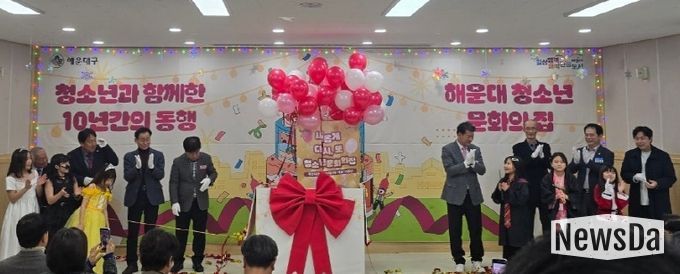 해운대청소년문화의집