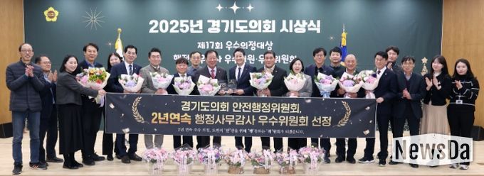 경기도의회, 제17회 우수의정대상 시상식