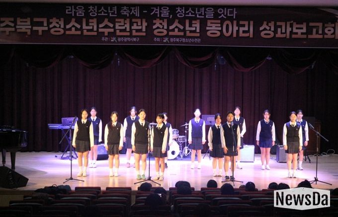 광주광역시 북구청소년수련관, 『제2회 라움 청소년축제 – 겨울, 청소년을 잇다』 성황리에 개최