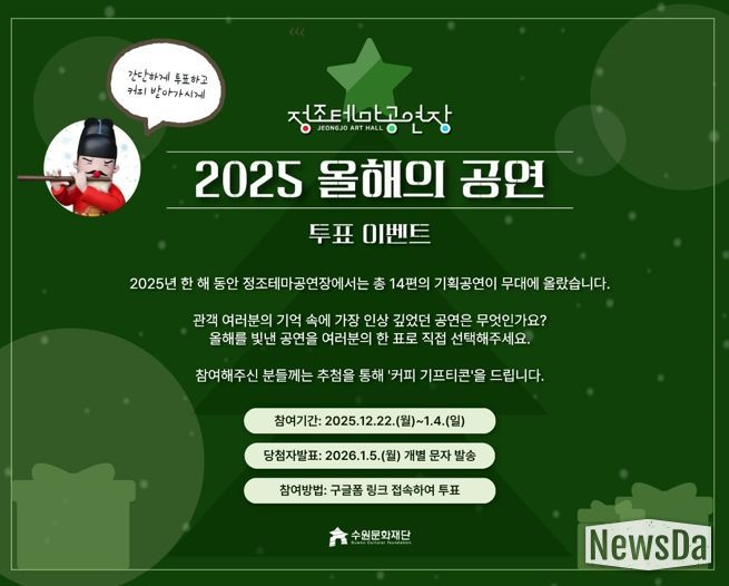 투표 이벤트 포스터