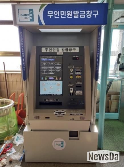 무인민원발급기