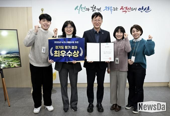 이민근 안산시장(가운데)이 ‘2025년 누구나 돌봄사업 추진 유공’ 경기도 평가에서 최우수상을 수상하고 관계 공무원과 함께 기념촬영을 하고 있다