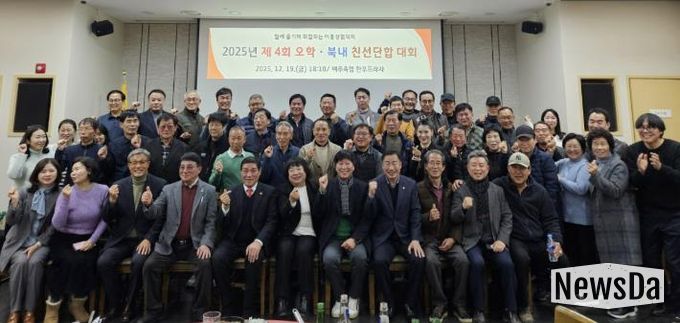 2025년 제4회 여주시 오학․북내 친선 한마음 단합대회 개최