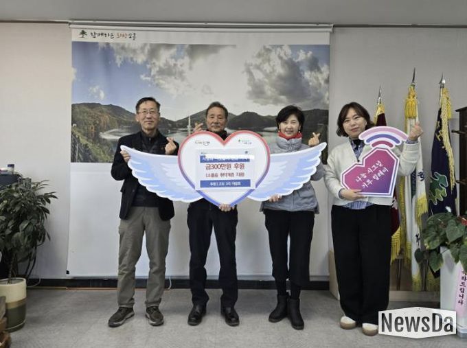 포천시 소흘읍 고모3리, 이웃돕기 성금 300만 원 기탁