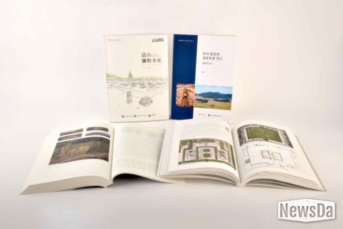 익산 미륵사지 중원 금당지 발굴조사보고서 및 부여 왕릉원 경관복원 연구 최종보고서