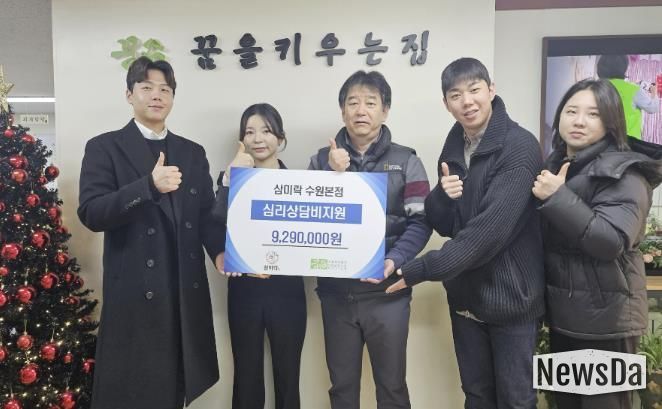 수원시 장안구 정자2동, 관내 아동복지시설에 삼미락수원본점으로부터 받은 후원금 전달