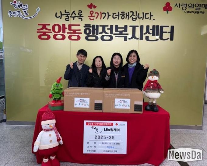 오산시 중앙동, 진성교회로부터 경로당 이전 맞아 전자레인지 기탁받아