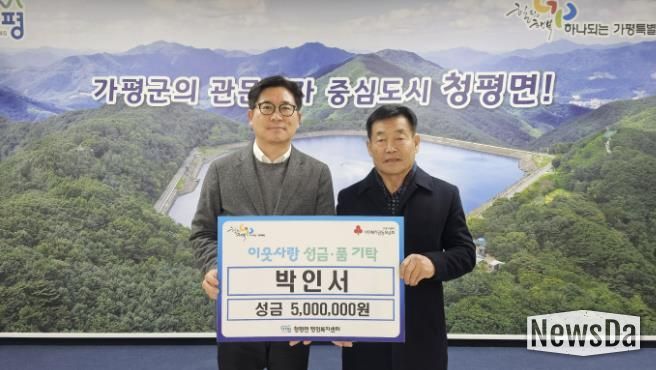 가평 청평면 박인서씨, 이웃돕기 성금 500만원 기탁