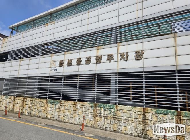 안성시시설관리공단, 동본동 공영주차장 2026년 1월 1일부터 수탁운영 개시