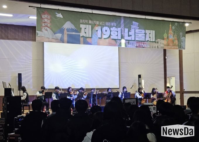 2025년 동두천외국어고등학교 학생자치축제 ‘너울제’ 성황리 개최