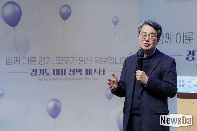 경기도 대표 정책 페스타