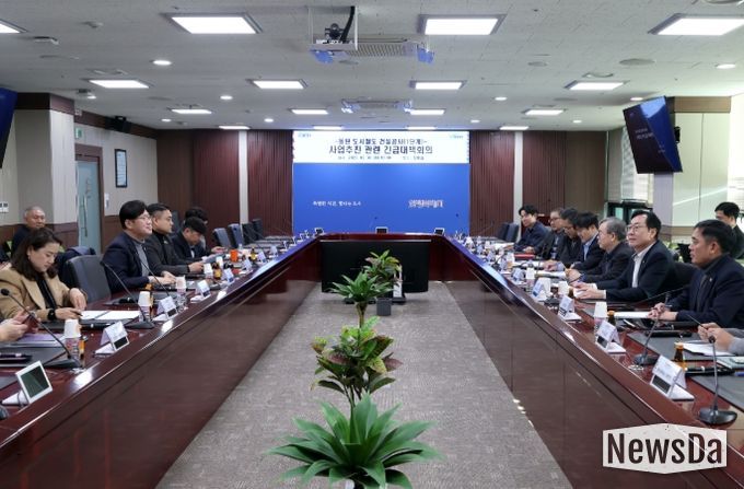 동탄도시철도 긴급 회의