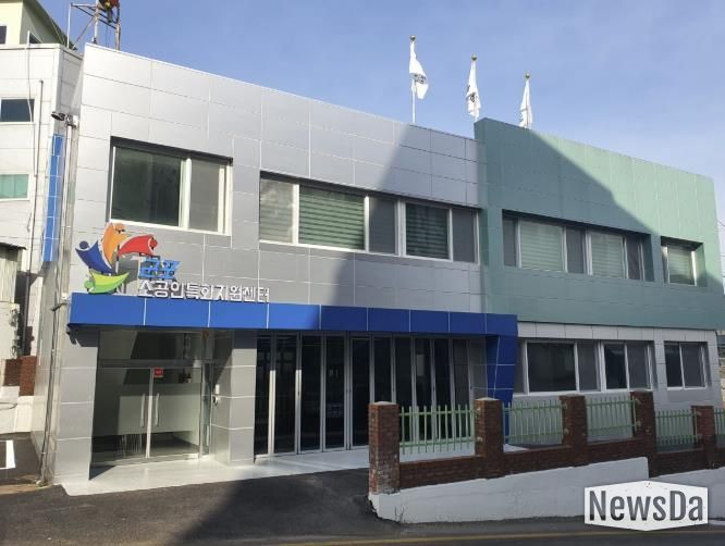 군포소공인특화지원센터