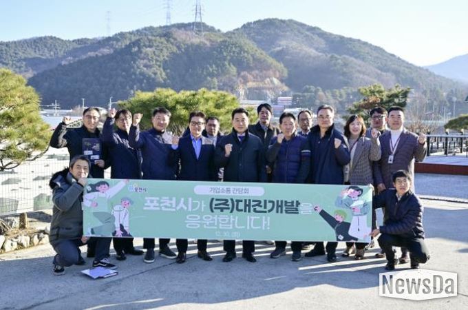 포천시, 2025년 기업애로 청취를 위한 기업소통행정 마무리!